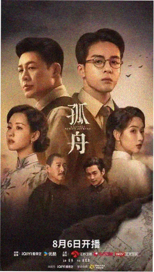 最后生还者 免费美剧在线观看